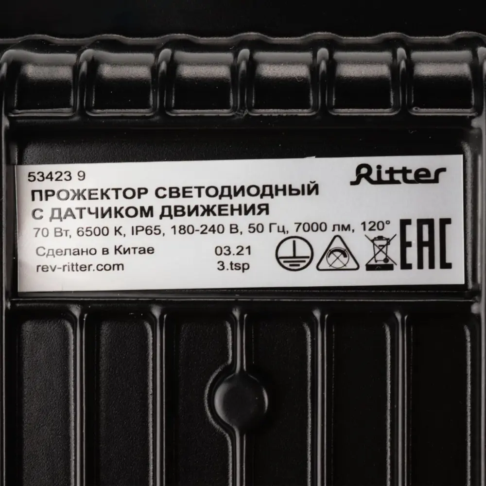 Фото 11 Прожектор светодиодный уличный Ritter 53423 9 70 Вт 6500 К IP65 холодный белый (голубой) свет Фото 11 Прожектор светодиодный уличный Ritter 53423 9 70 Вт 6500 К IP65 холодный белый (голубой) свет