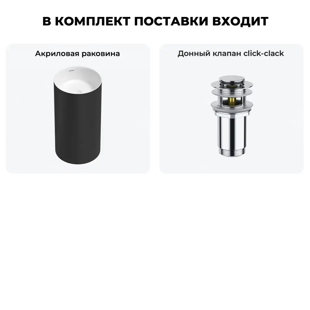 Фото 9 Напольная раковина отдельностоящая Wellsee Chalice Perfection 20212904R размер 45x45x85 см, с донным клапаном Фото 9 Напольная раковина отдельностоящая Wellsee Chalice Perfection 20212904R размер 45x45x85 см, с донным клапаном