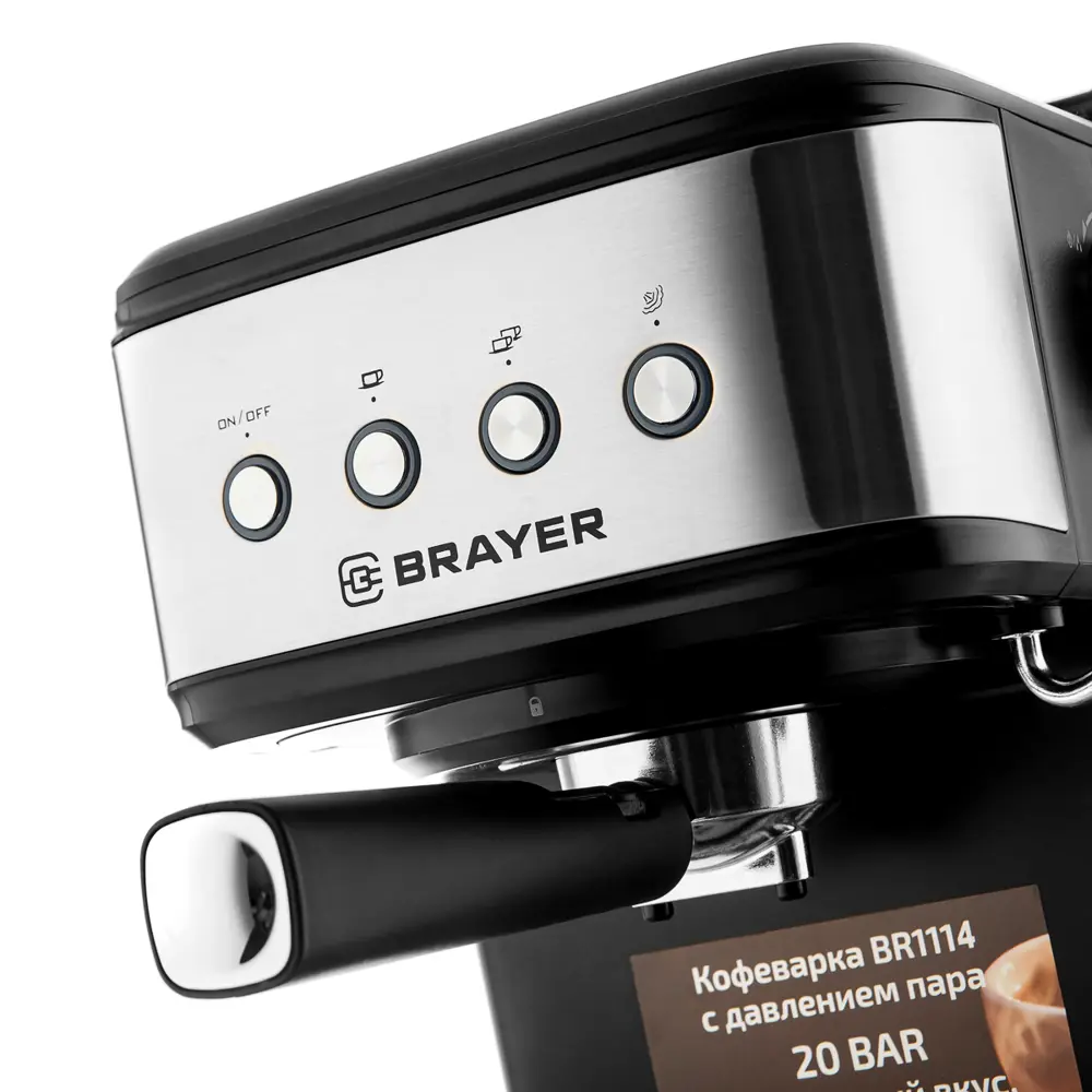 Фото 12 Рожковая кофеварка Brayer BR1114 20x28x26 см цвет серебристо-черный Фото 12 Рожковая кофеварка Brayer BR1114 20x28x26 см цвет серебристо-черный