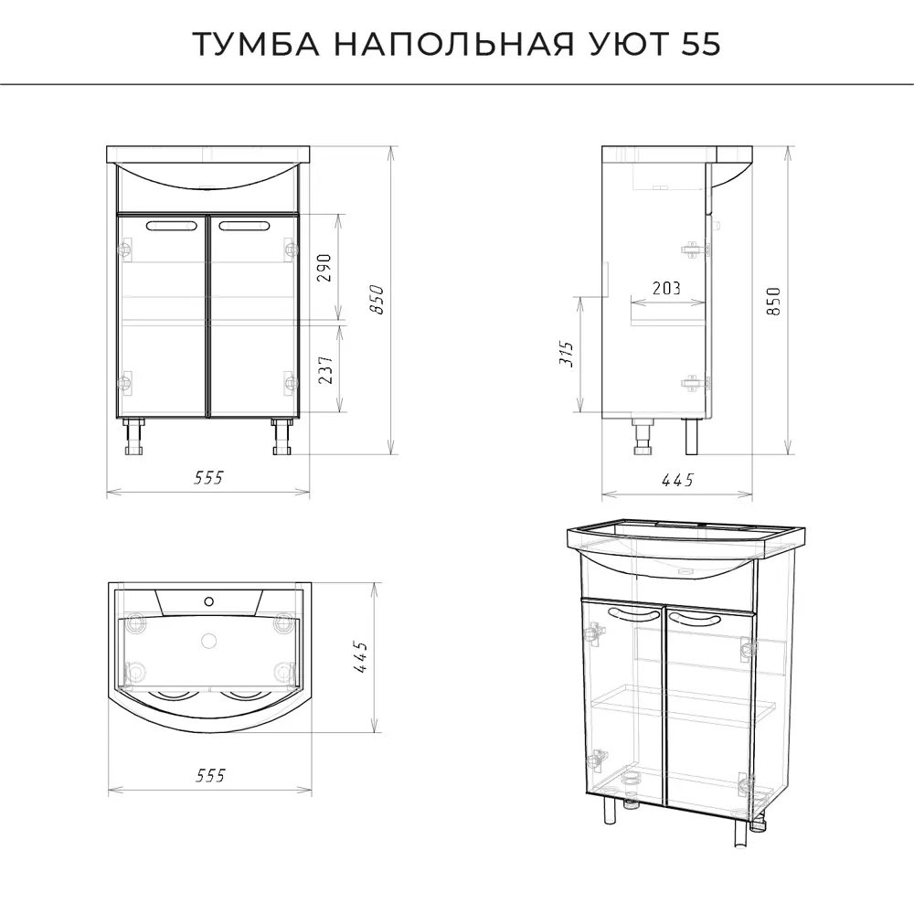 Фото 9 Тумба напольная IKA Уют 55 555x445x850 Белый глянец, с раковиной Фото 9 Тумба напольная IKA Уют 55 555x445x850 Белый глянец, с раковиной