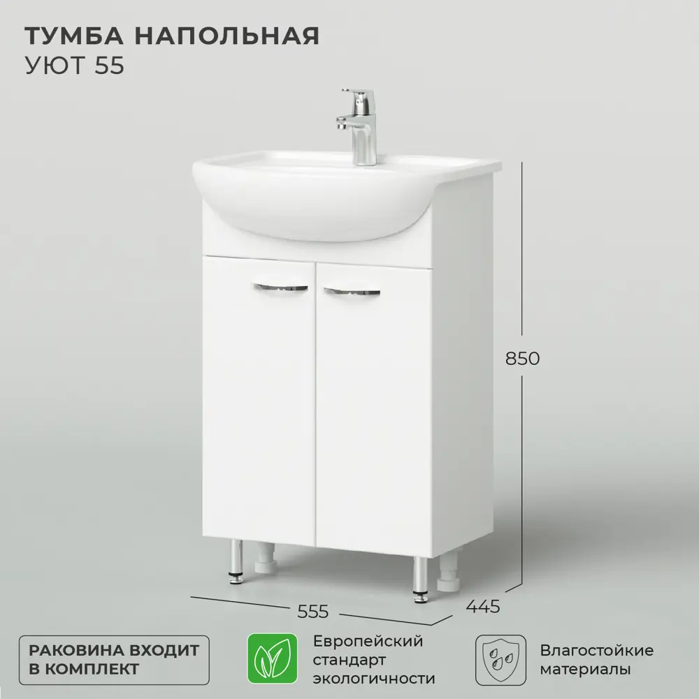 Фото 2 Тумба напольная IKA Уют 55 555x445x850 Белый глянец, с раковиной Фото 2 Тумба напольная IKA Уют 55 555x445x850 Белый глянец, с раковиной