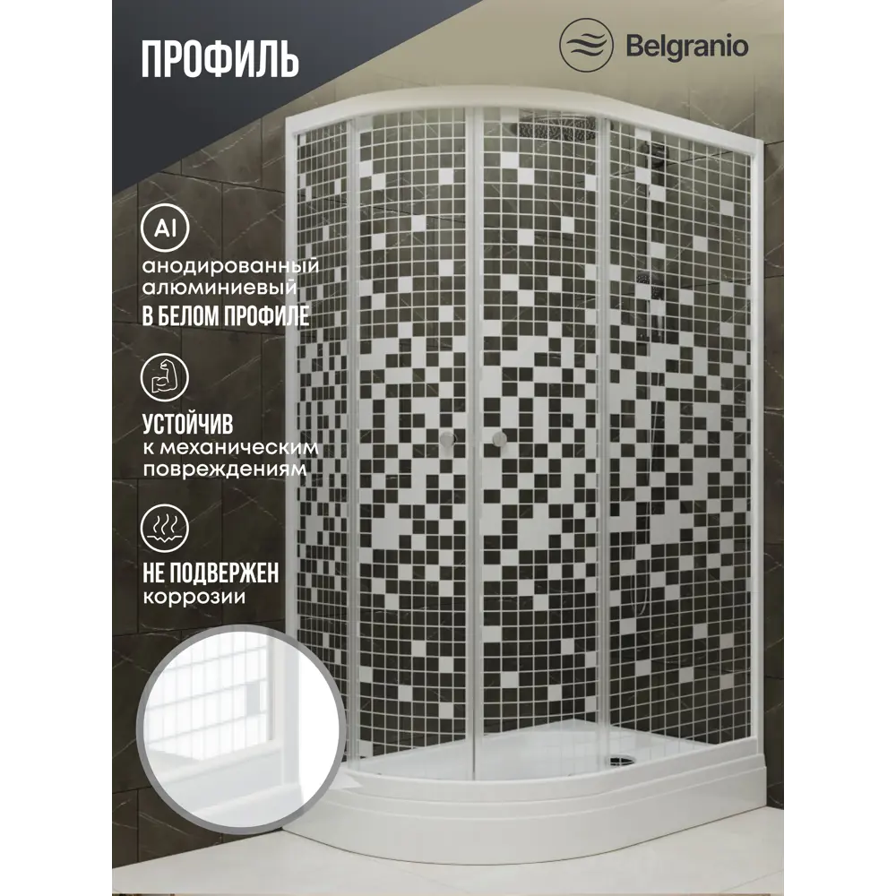 Фото 2 Душевой уголок Belgranio Vienna Br0000061781 ассиметричный с поддоном 120x80см профиль белый эффект стекла структурный Фото 2 Душевой уголок Belgranio Vienna Br0000061781 ассиметричный с поддоном 120x80см профиль белый эффект стекла структурный