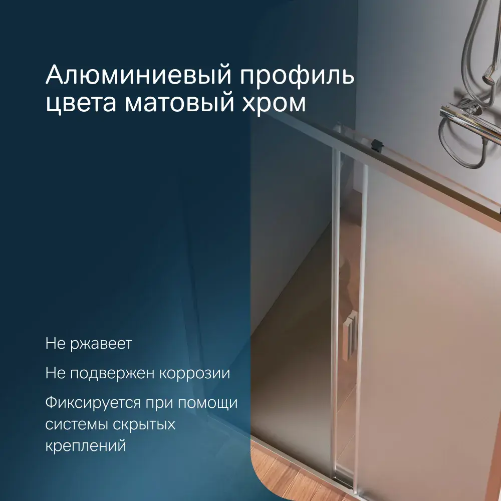 Фото 4 Душевая дверь Am.pm W90G-100-1-195MM_7214 100см эффект стекла матовый раздвижной Фото 4 Душевая дверь Am.pm W90G-100-1-195MM_7214 100см эффект стекла матовый раздвижной