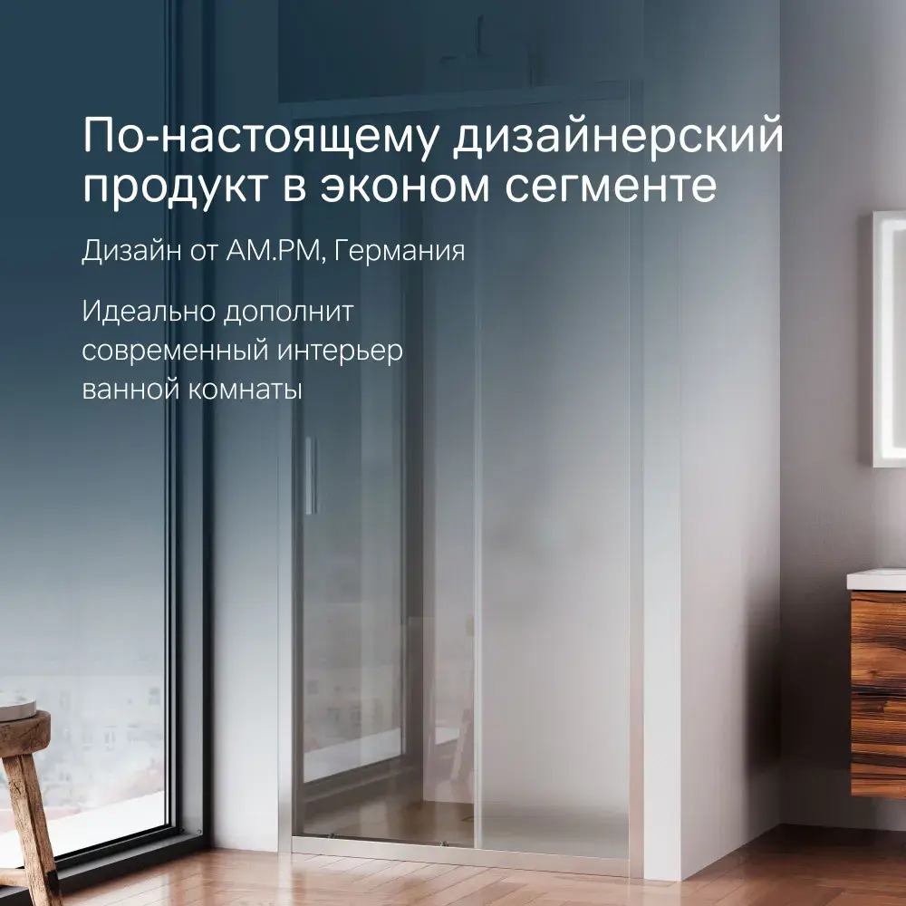 Фото 6 Душевая дверь Am.pm W90G-100-1-195MM_7214 100см эффект стекла матовый раздвижной Фото 6 Душевая дверь Am.pm W90G-100-1-195MM_7214 100см эффект стекла матовый раздвижной
