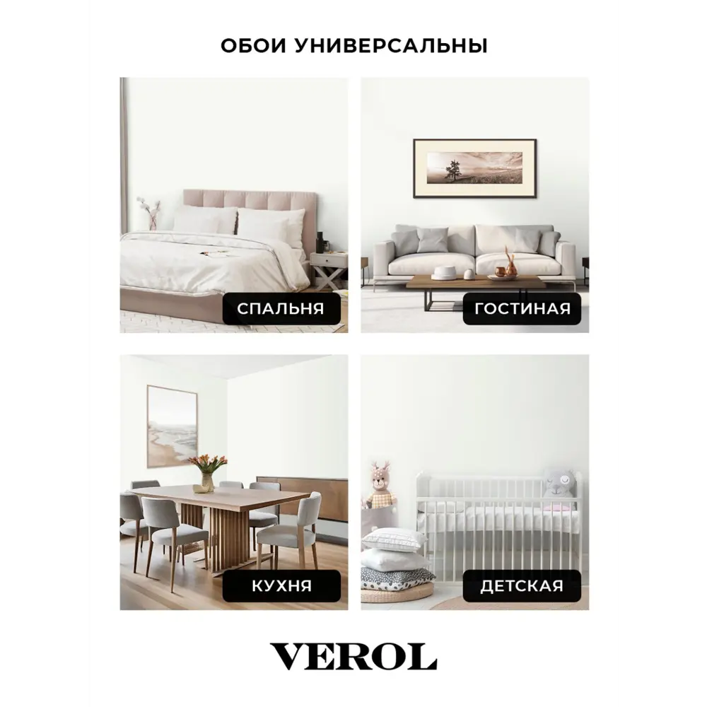 Фото 4 Обои флизелиновые Verol 1.06 м цвет молочный 36-ФОК-001-10 Фото 4 Обои флизелиновые Verol 1.06 м цвет молочный 36-ФОК-001-10