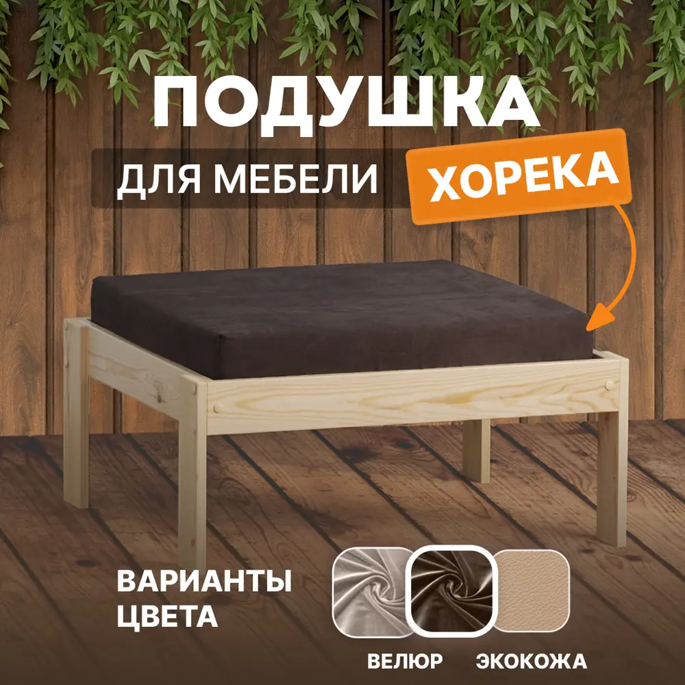 Фото Подушка для уличной мебели Домаклево p_sh25_horeka, 70x70 см Фото Подушка для уличной мебели Домаклево p_sh25_horeka, 70x70 см
