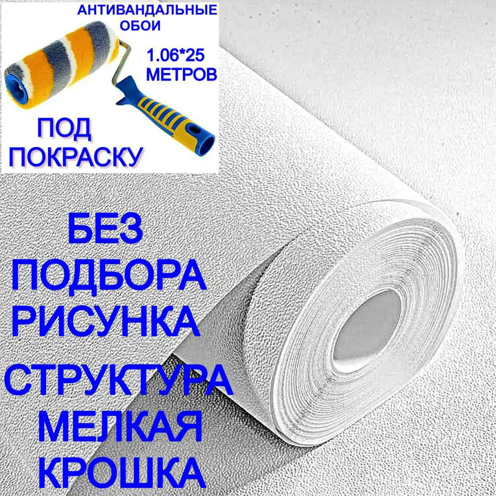 Фото Обои под покраску флизелиновые NC Antivandal 4010-23 1,06х25м антивандальные фактура мелкая крошка, плотность 140 г/м2 Фото Обои под покраску флизелиновые NC Antivandal 4010-23 1,06х25м антивандальные фактура мелкая крошка, плотность 140 г/м2