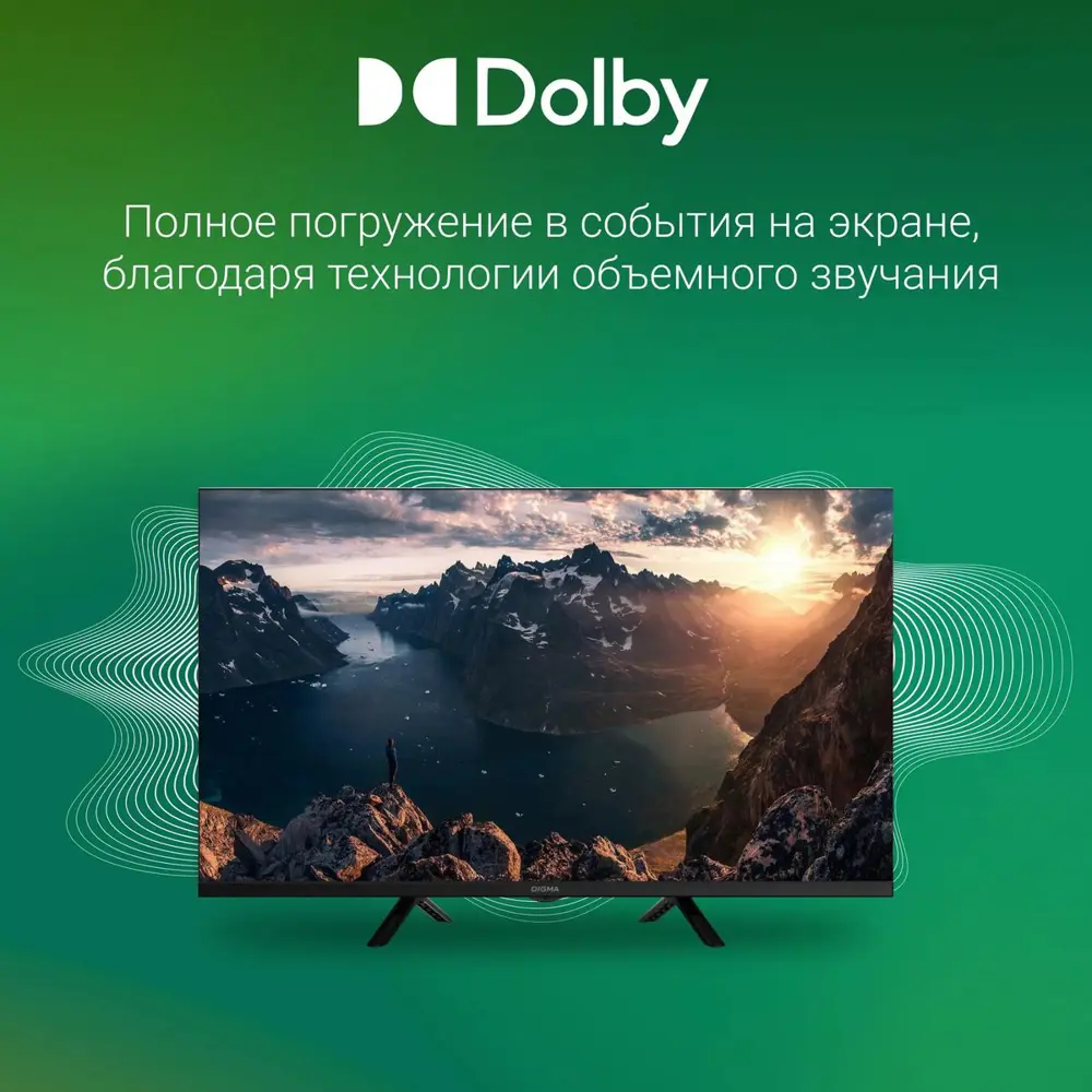 Фото 5 Телевизор Digma DM-LED32SBB36 32" 81 см цвет черный Фото 5 Телевизор Digma DM-LED32SBB36 32" 81 см цвет черный