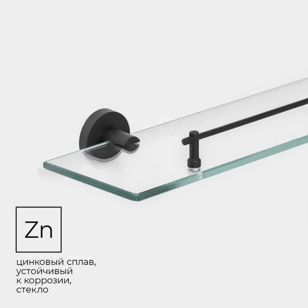 Фото 3 Полка для ванной Штольц Stölz Loft basic стеклянная Фото 3 Полка для ванной Штольц Stölz Loft basic стеклянная