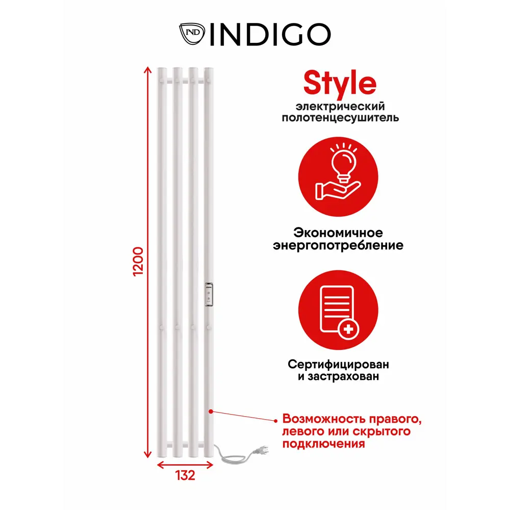 Фото 2 Полотенцесушитель электрический Indigo Style 4 PRO 180x1200 мм 65 Вт с терморегулятором лесенка цвет белый Фото 2 Полотенцесушитель электрический Indigo Style 4 PRO 180x1200 мм 65 Вт с терморегулятором лесенка цвет белый
