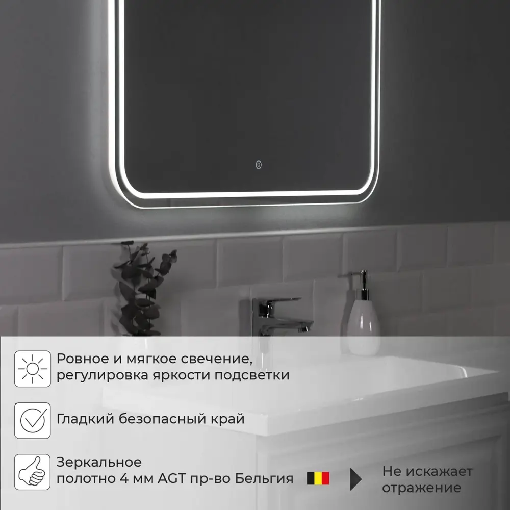 Фото 7 Зеркало с подсветкой Итана Line 600x32x800 скругленное Фото 7 Зеркало с подсветкой Итана Line 600x32x800 скругленное