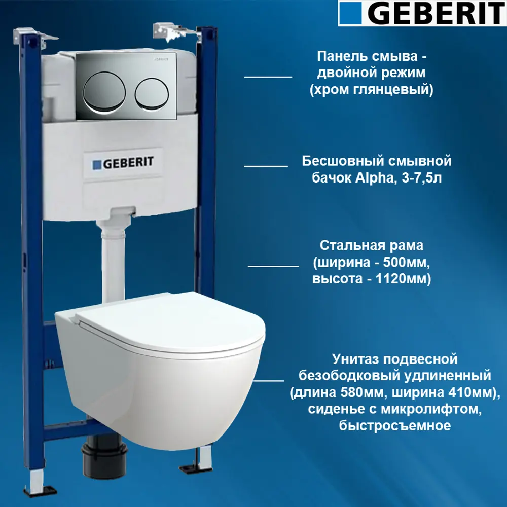 Фото Комплект инсталляция GEBERIT 458.233.21.1.S1 унитаз подвесной безободковый Фото Комплект инсталляция GEBERIT 458.233.21.1.S1 унитаз подвесной безободковый