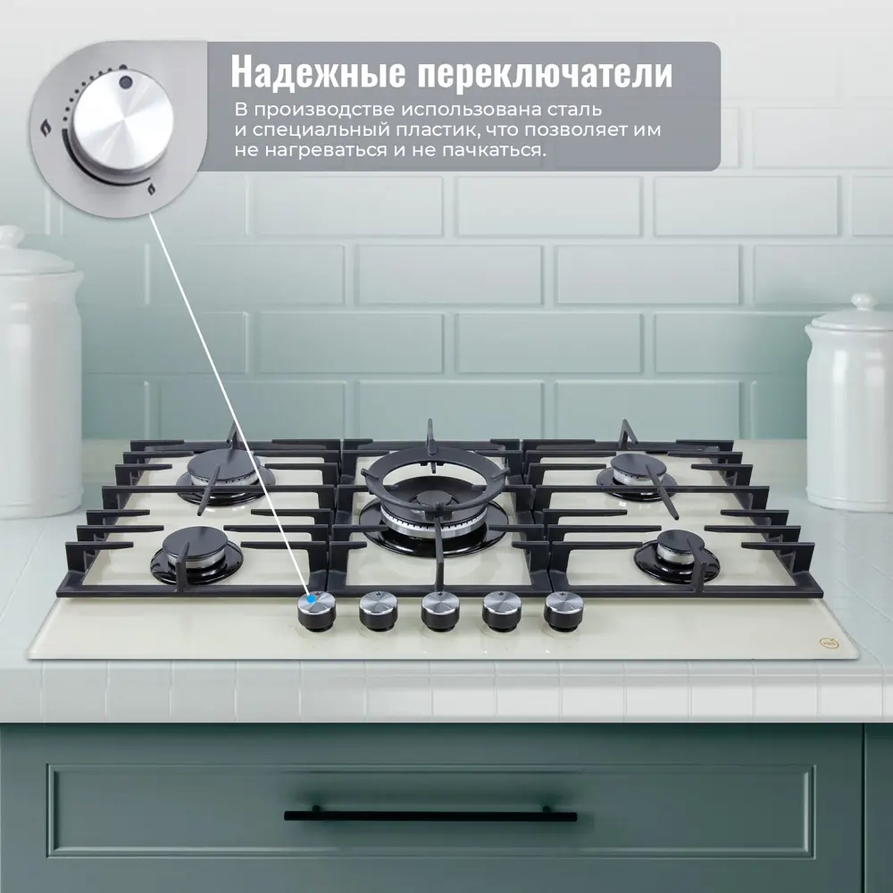 Фото 3 Газовая варочная панель Mbs PG-905IV 90 см 5 конфорок цвет бежевый Фото 3 Газовая варочная панель Mbs PG-905IV 90 см 5 конфорок цвет бежевый