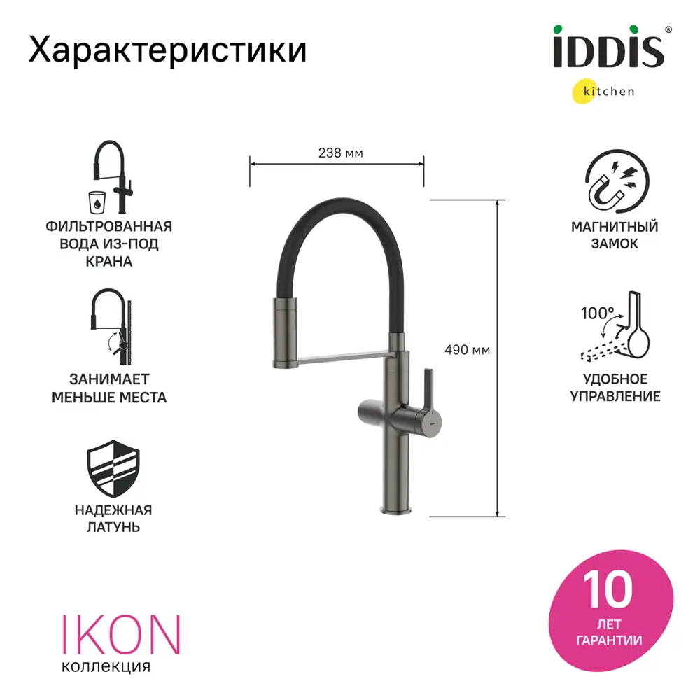 Фото 2 Смеситель для кухни Iddis гибкий излив 23.5 см цвет графит Фото 2 Смеситель для кухни Iddis гибкий излив 23.5 см цвет графит