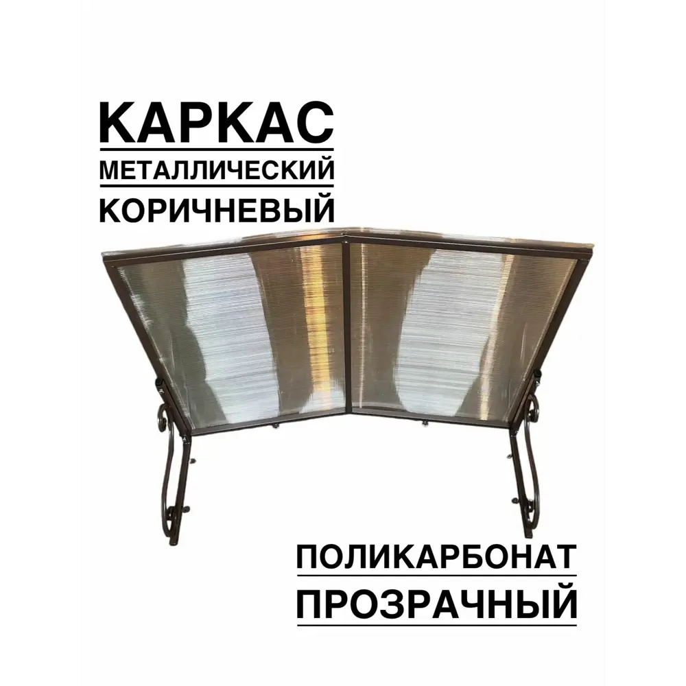 Фото Козырек Artcore YS57KP 80х37х115см коричневый/прозрачный Фото Козырек Artcore YS57KP 80х37х115см коричневый/прозрачный