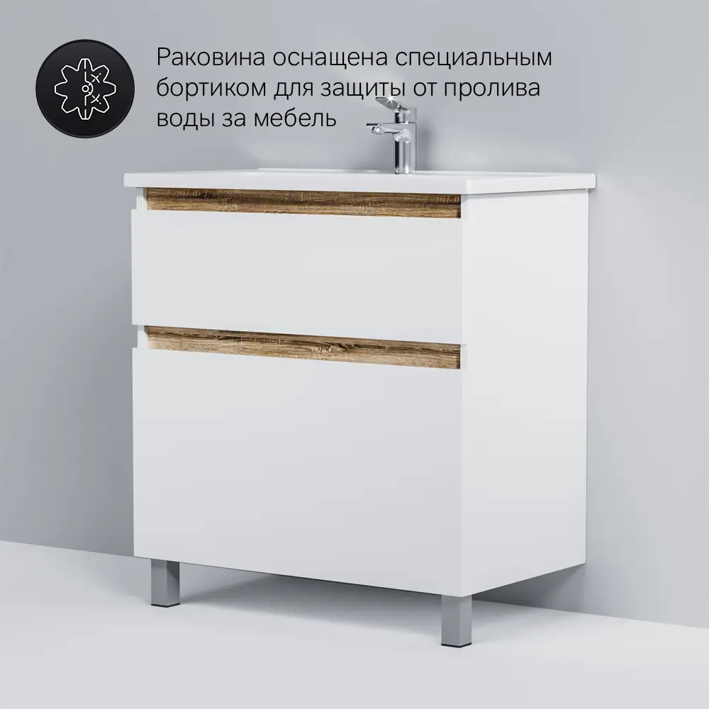 Фото 7 Тумба под раковину напольная Am.pm M85FSX0802WC080WG-P22 80см цвет белый Фото 7 Тумба под раковину напольная Am.pm M85FSX0802WC080WG-P22 80см цвет белый