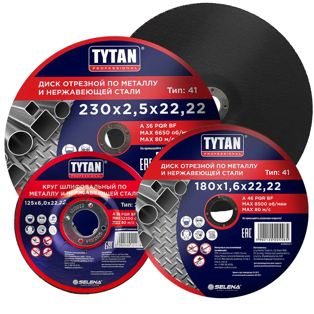 Фото 2 Диск отрезной по металлу тип 43 Tytan Professional 15561 125x22.2x1.2 мм, 10 шт
