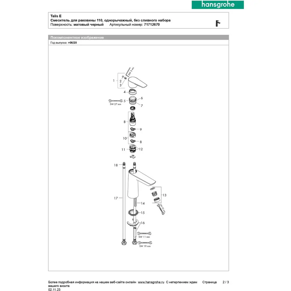 Фото 6 Смеситель для раковины Hansgrohe 71712670 HG Talis E 110, матовый черный