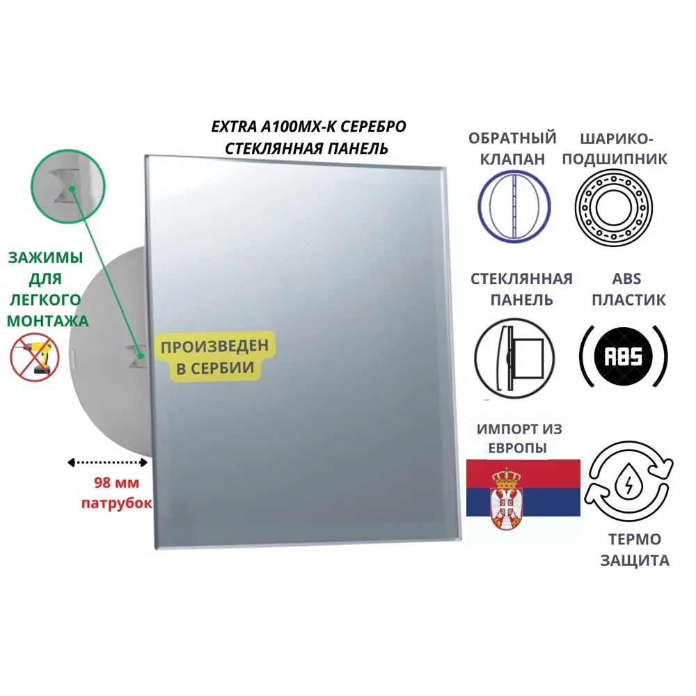 Фото Вентилятор осевой вытяжной Mak trade group Extra A100MX-K + Glass D100 мм 31 дБ 98 м³/ч обратный клапан цвет серебристый Фото Вентилятор осевой вытяжной Mak trade group Extra A100MX-K + Glass D100 мм 31 дБ 98 м³/ч обратный клапан цвет серебристый