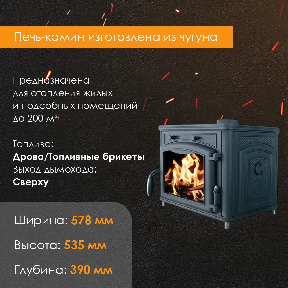 Фото 3 Печь-камин Gucha Mercury чугун цвет черный Фото 3 Печь-камин Gucha Mercury чугун цвет черный
