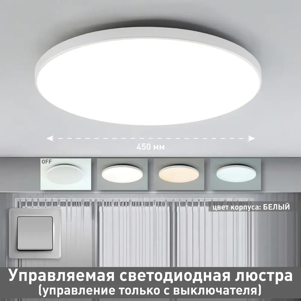 Фото Светильник настенно-потолочный светодиодный Estares 15 м² регулируемый белый свет цвет белый Фото Светильник настенно-потолочный светодиодный Estares 15 м² регулируемый белый свет цвет белый