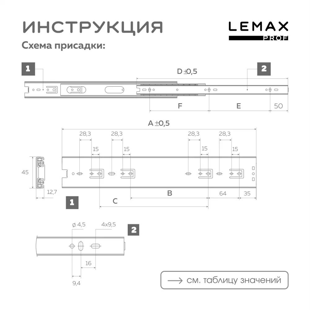 Фото 6 Комплект шариковых направляющих Lemax Prof 4хDM45-450-POW Фото 6 Комплект шариковых направляющих Lemax Prof 4хDM45-450-POW
