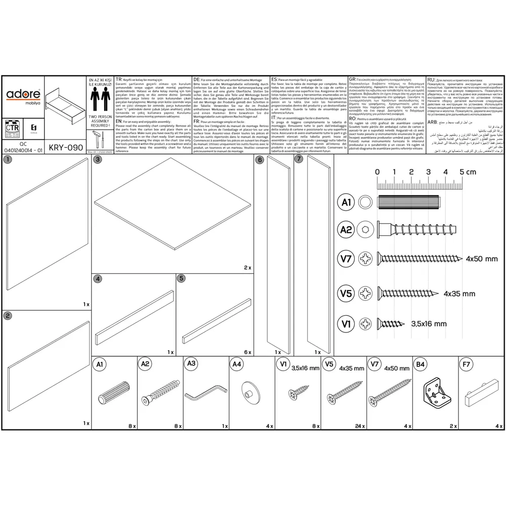 Фото 8 Кровать Adore Trendline Series 96x89x195 см ДСП цвет сонома Фото 8 Кровать Adore Trendline Series 96x89x195 см ДСП цвет сонома