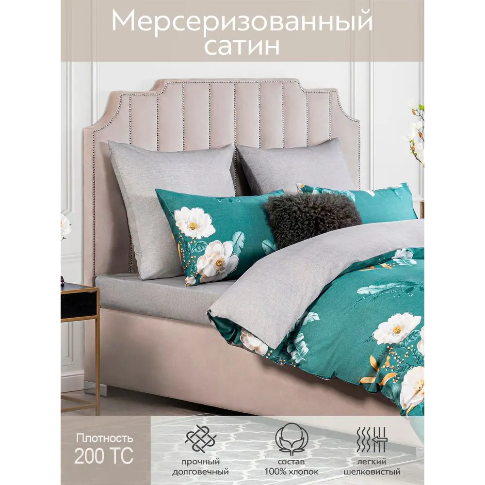 Фото 19 Комплект постельного белья Estia eta890087, евро, сатин цвет зеленый Фото 19 Комплект постельного белья Estia eta890087, евро, сатин цвет зеленый