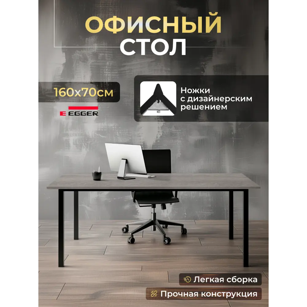 Фото Стол Luxalto 34599 160x75x70 см лдсп цвет серо-бежевый Фото Стол Luxalto 34599 160x75x70 см лдсп цвет серо-бежевый