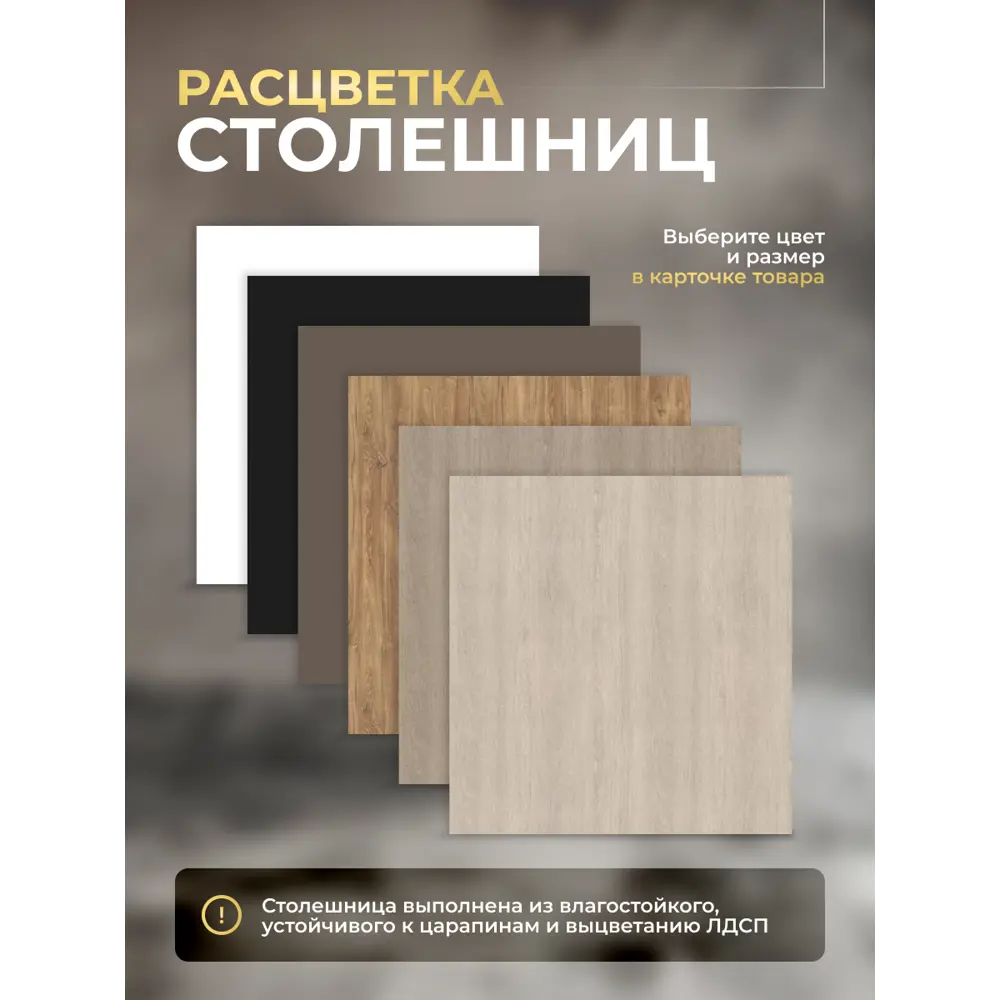 Фото 6 Стол Luxalto 34599 160x75x70 см лдсп цвет серо-бежевый Фото 6 Стол Luxalto 34599 160x75x70 см лдсп цвет серо-бежевый