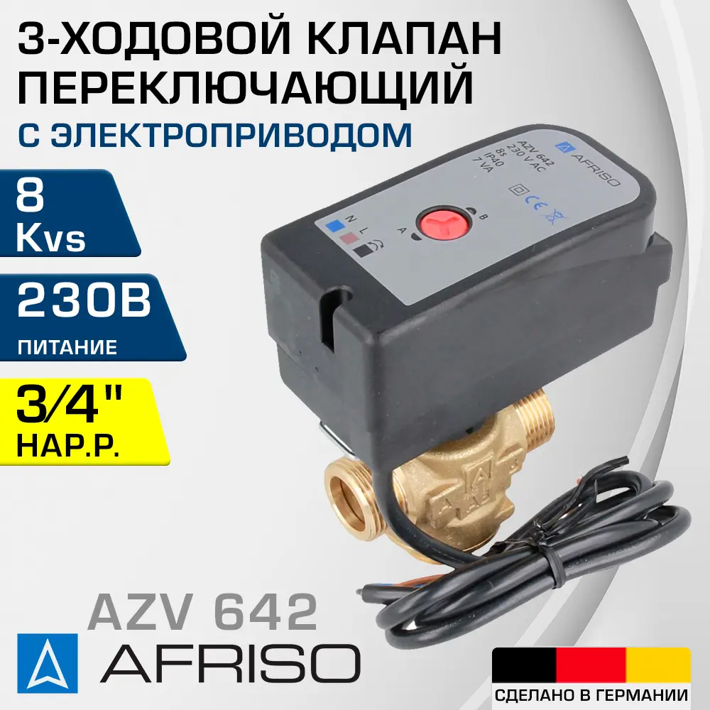Фото Клапан электромагнитный прямой Afriso 1664200 Ду20x3/4" Ру10 латунь ручка барашек Фото Клапан электромагнитный прямой Afriso 1664200 Ду20x3/4" Ру10 латунь ручка барашек