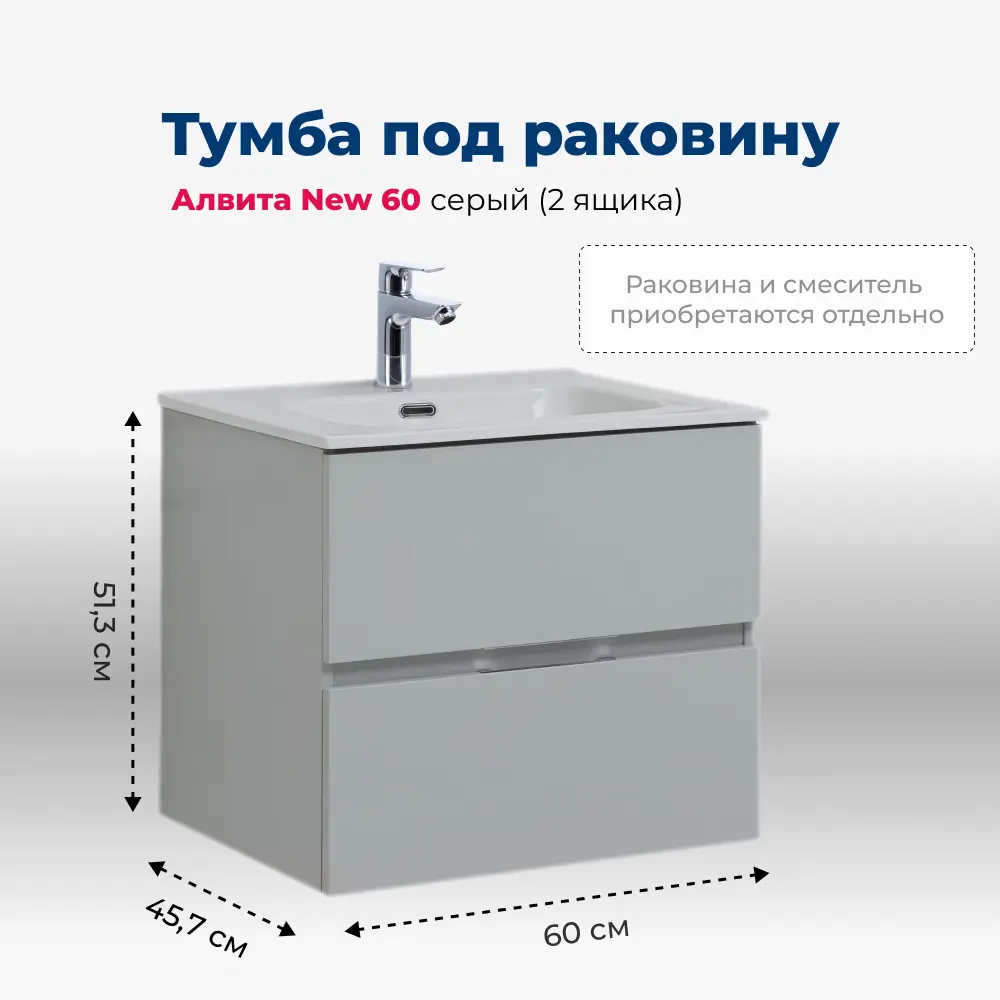 Фото 3 Тумба под раковину подвесная Aquanet Алвита New 00277512 60см Фото 3 Тумба под раковину подвесная Aquanet Алвита New 00277512 60см