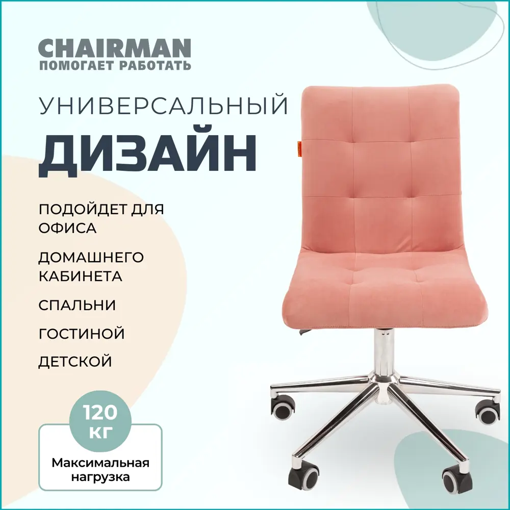 Фото 2 Офисное кресло Chairman 030 60x95x60 см хром с/п велюр цвет розовый Фото 2 Офисное кресло Chairman 030 60x95x60 см хром с/п велюр цвет розовый