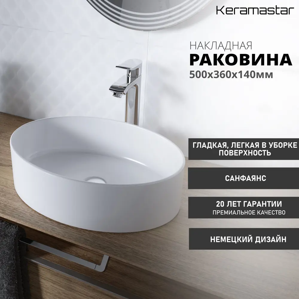 Фото 5 Раковина Keramastar Classic KR103031 50см
