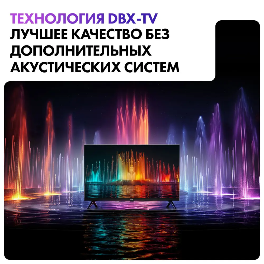 Фото 7 Телевизор Haier 43 Smart TV S2 43" 109 см цвет черный