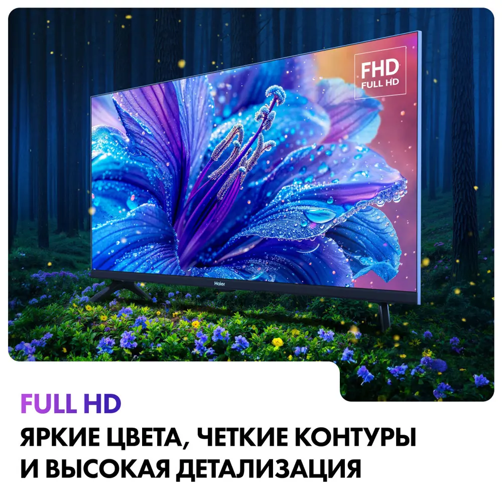 Фото 4 Телевизор Haier 43 Smart TV S2 43" 109 см цвет черный