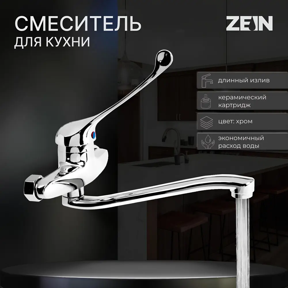 Фото 6 Смеситель для кухни Zein 7610329 поворотный излив 0 см цвет хром Фото 6 Смеситель для кухни Zein 7610329 поворотный излив 0 см цвет хром
