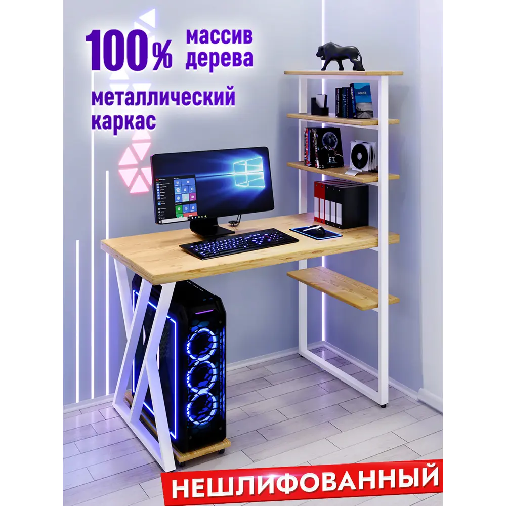Фото 2 Стол Solarius loft с 5 полками столешница без шлифовки и покрытия 80x145x130 см белые металлические Z-образные ножки сосна цвет некрашеный Фото 2 Стол Solarius loft с 5 полками столешница без шлифовки и покрытия 80x145x130 см белые металлические Z-образные ножки сосна цвет некрашеный