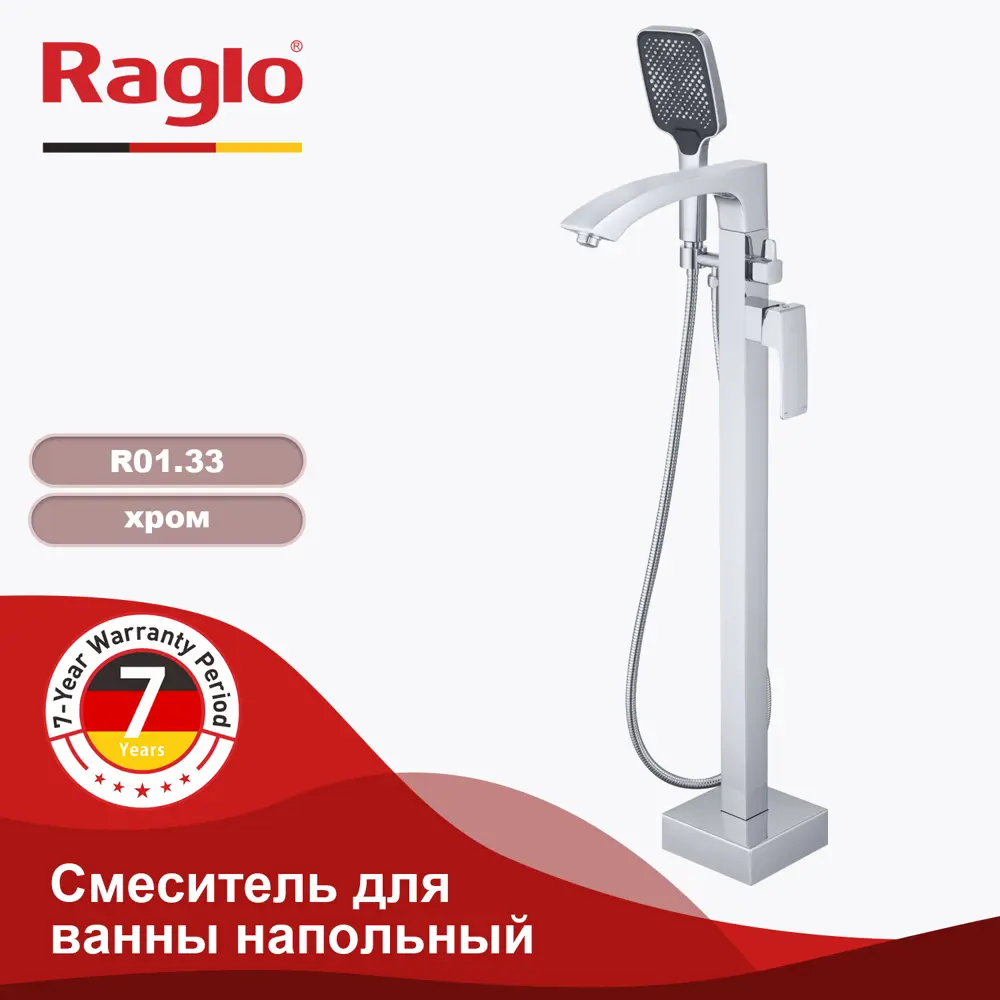 Фото 5 Смеситель для ванны Raglo R01.33 цвет хром Фото 5 Смеситель для ванны Raglo R01.33 цвет хром