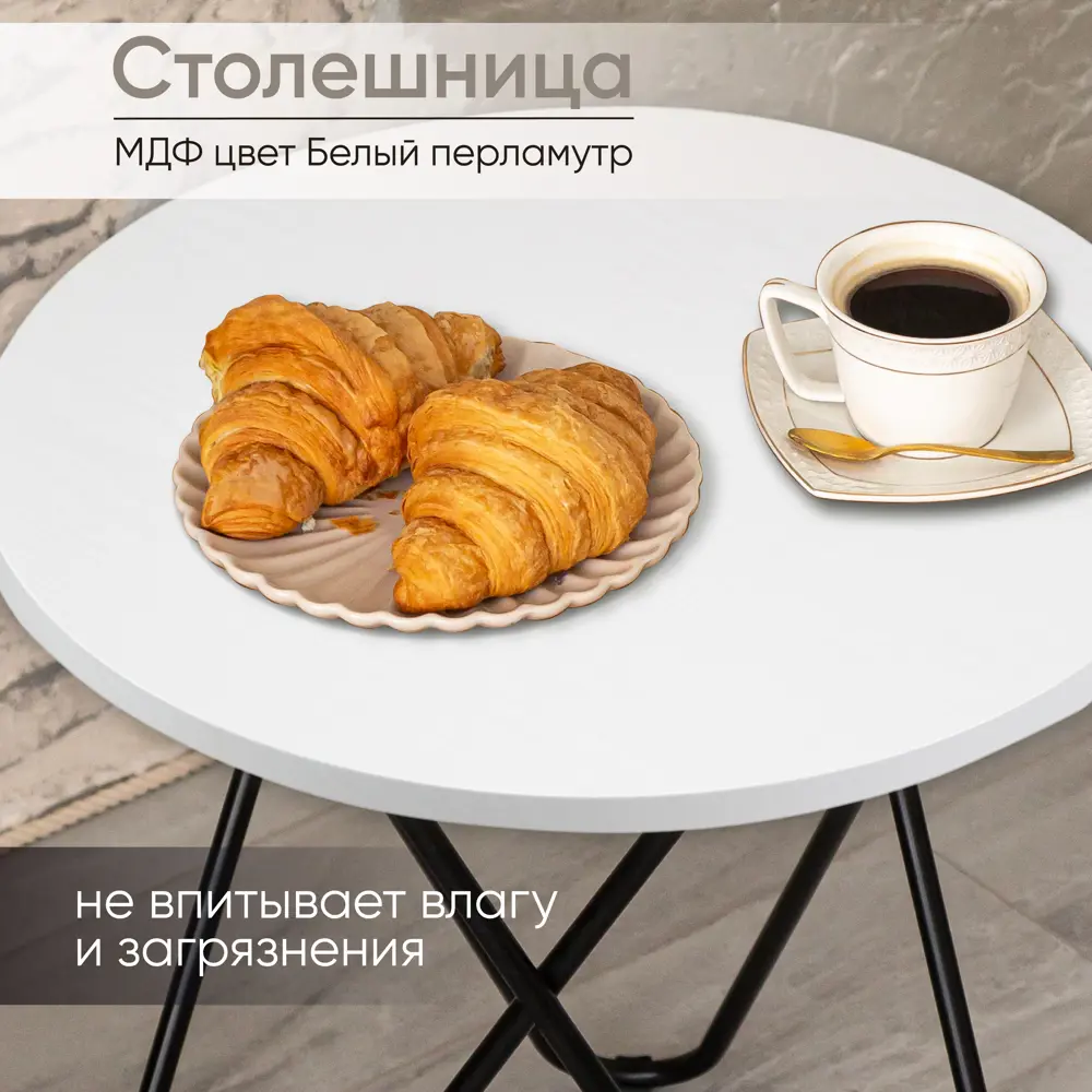 Фото 4 Журнальный столик круглый Ami 50x50x54.5 см перламутр Фото 4 Журнальный столик круглый Ami 50x50x54.5 см перламутр