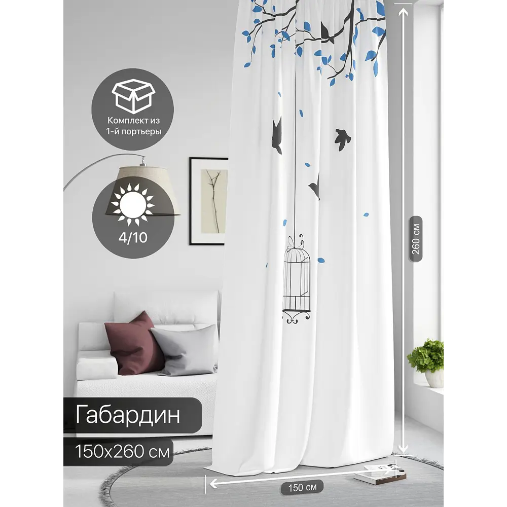 Фото 2 Штора на шторной ленте Comfy Way Нилсти - 118 CW593118-260, 260x150 см, цвет белый Фото 2 Штора на шторной ленте Comfy Way Нилсти - 118 CW593118-260, 260x150 см, цвет белый