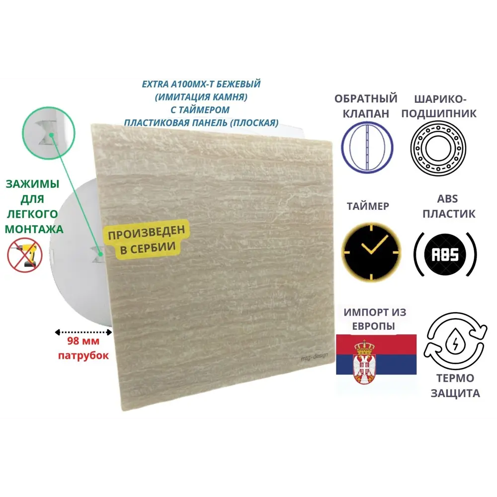 Фото Вентилятор вытяжной Mak trade group Extra 100MX-T + PL-PV D100 мм 31 дБ 98 м³/ч обратный клапан таймер цвет бежево-белый Фото Вентилятор вытяжной Mak trade group Extra 100MX-T + PL-PV D100 мм 31 дБ 98 м³/ч обратный клапан таймер цвет бежево-белый