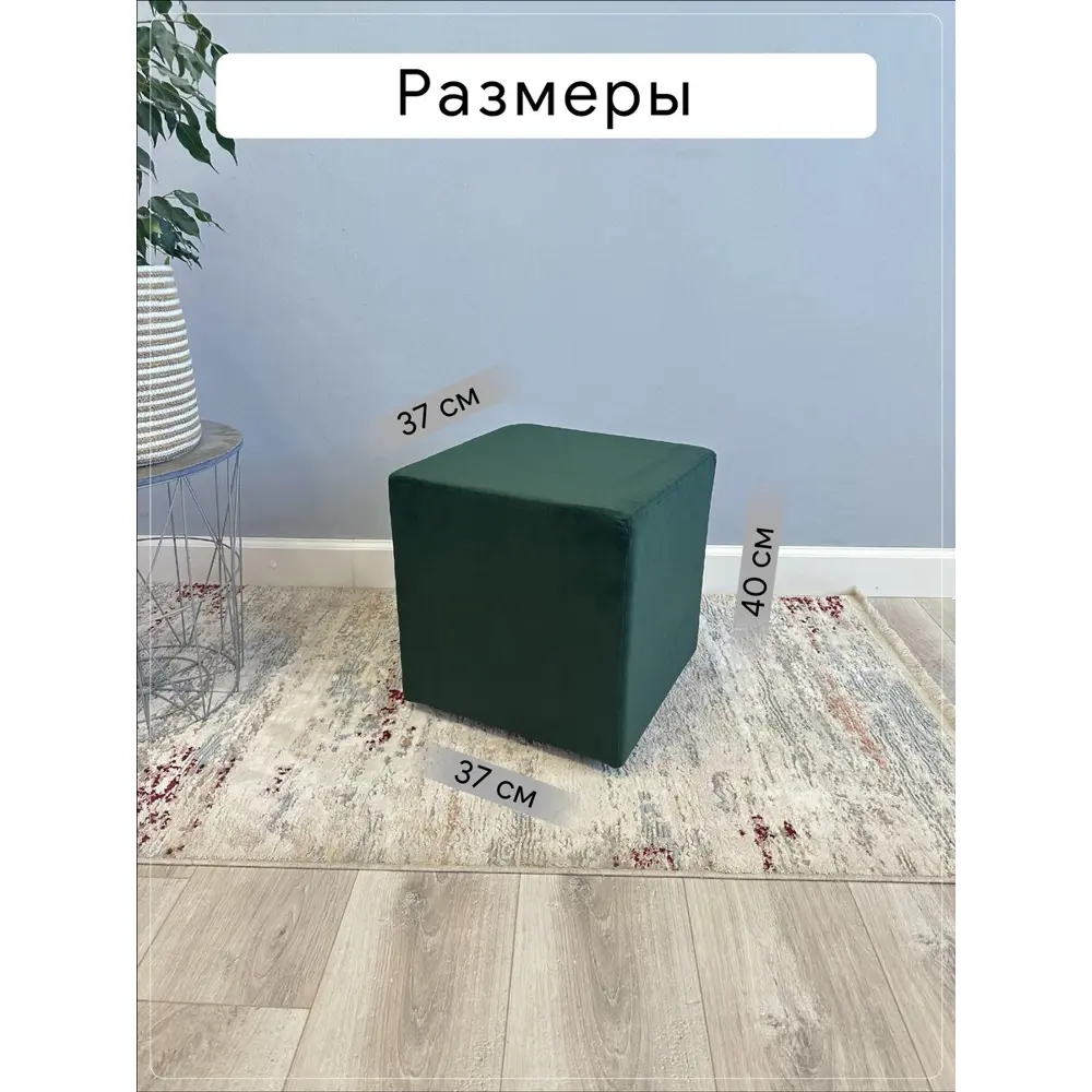 Фото 3 Пуф Удобно Кайра 37x38x37 см цвет темно-зеленый Фото 3 Пуф Удобно Кайра 37x38x37 см цвет темно-зеленый