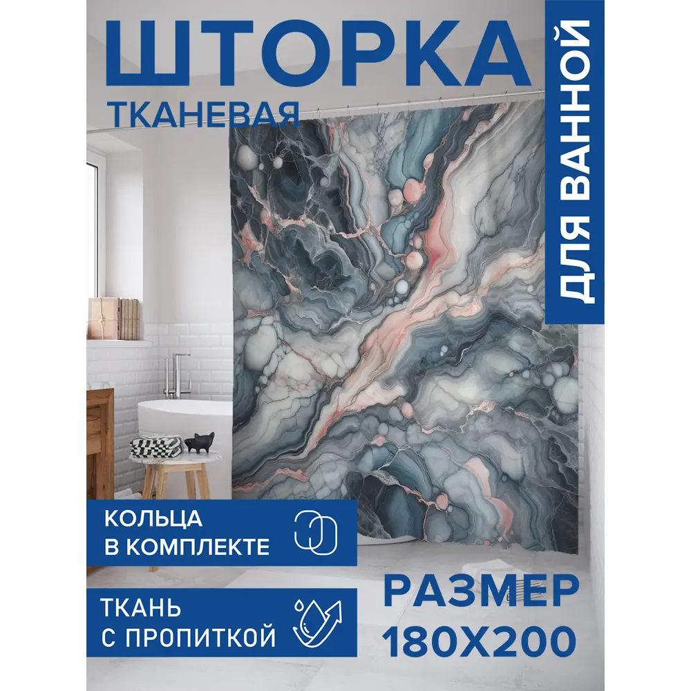 Фото Шторка для ванной комнаты Joyarty sc_sd1112 200x180см цвет серый/серебристый Фото Шторка для ванной комнаты Joyarty sc_sd1112 200x180см цвет серый/серебристый
