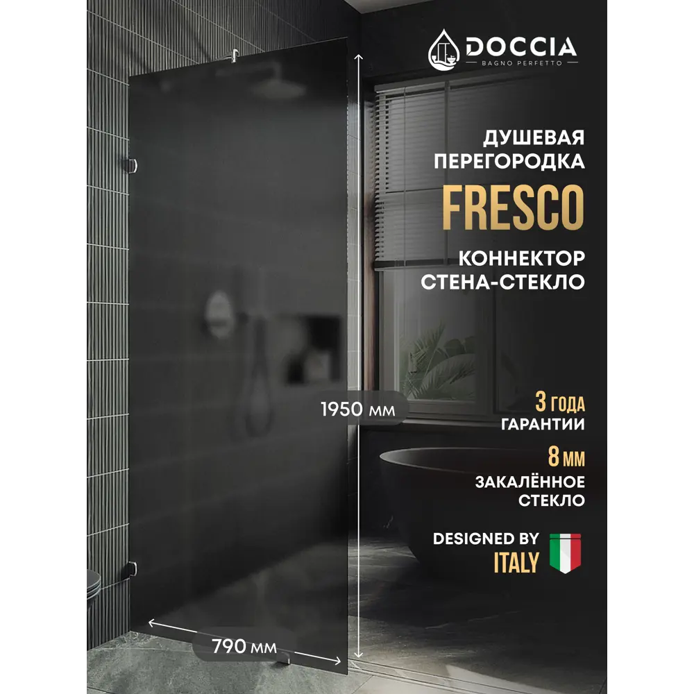 Фото Душевая перегородка Doccia GLASS790ks/GRMT/4CHROMEGRMT 79x195см хромированный профиль Фото Душевая перегородка Doccia GLASS790ks/GRMT/4CHROMEGRMT 79x195см хромированный профиль
