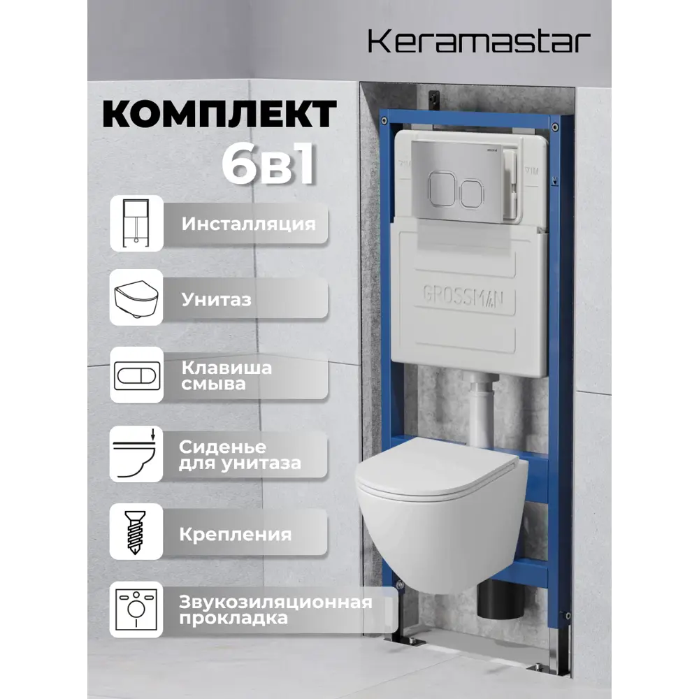 Фото Комплект Keramastar 97.KR064011P.02.110 3 в 1: инсталляция 900.K31.01.000 клавиша 700.K31.02.110.110 унитаз KR064011P