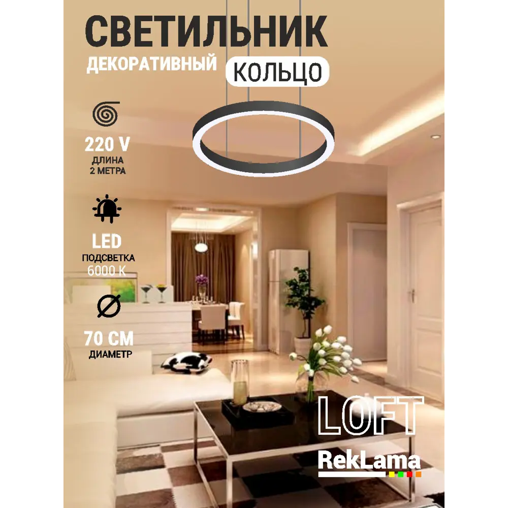 Фото Светильник подвесной светодиодный Reklama koltso_loft_6k_70_cherniibort 9 м² холодный белый (голубой) свет цвет черный Фото Светильник подвесной светодиодный Reklama koltso_loft_6k_70_cherniibort 9 м² холодный белый (голубой) свет цвет черный