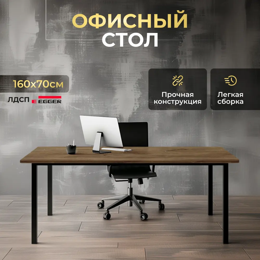 Фото Игровой компьютерный стол Luxalto CT-ST45 160x75x70 см ЛДСП цвет дуб, черный Фото Игровой компьютерный стол Luxalto CT-ST45 160x75x70 см ЛДСП цвет дуб, черный