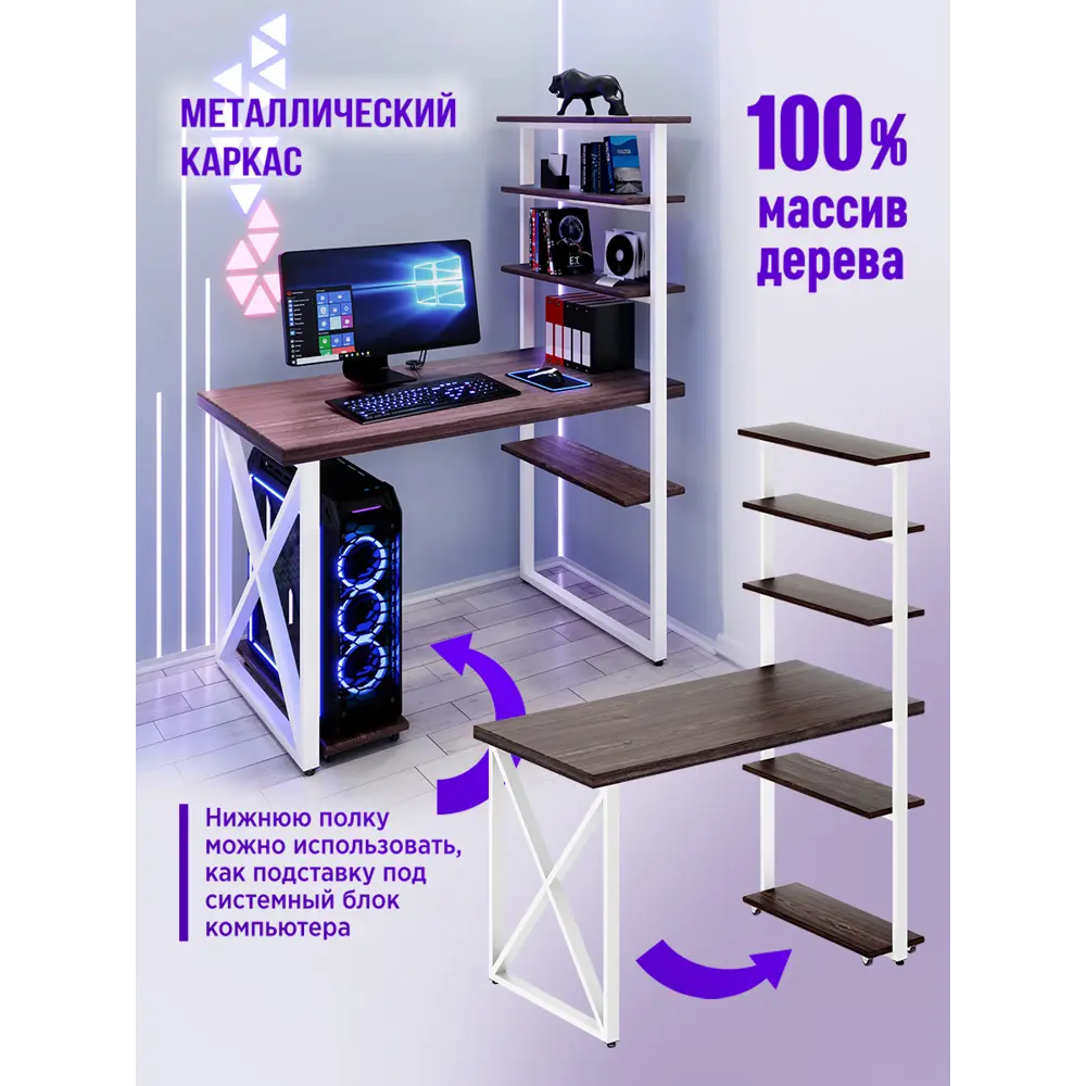 Фото 3 Стол Solarius loft с 5 полками столешница 40 мм 60x145x90 см крестообразные ножки сосна цвет венге Фото 3 Стол Solarius loft с 5 полками столешница 40 мм 60x145x90 см крестообразные ножки сосна цвет венге