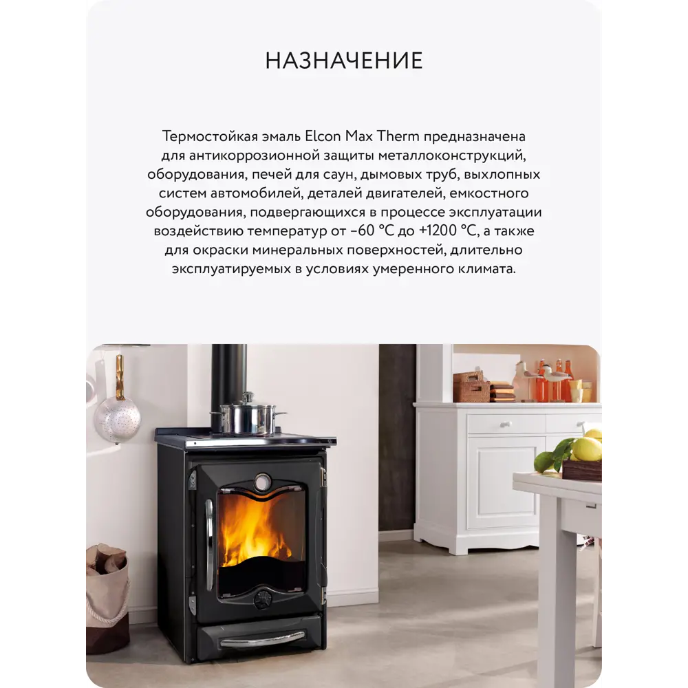 Фото 10 Эмаль термостойкая аэрозольная Elcon 700 °C серебристая 520 мл Фото 10 Эмаль термостойкая аэрозольная Elcon 700 °C серебристая 520 мл